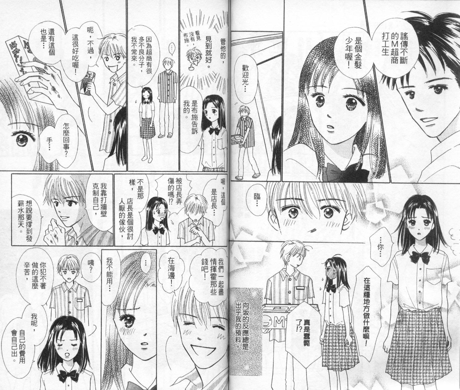 kiss·绝交·kiss韩漫全集-VOL10无删减无遮挡章节图片 