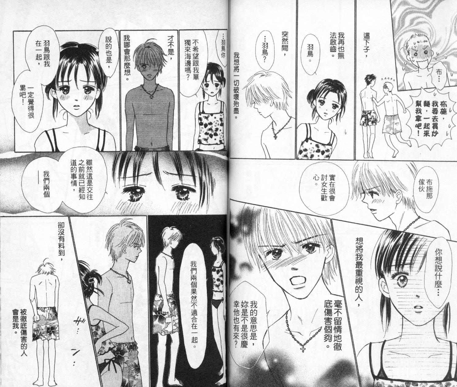 kiss·绝交·kiss韩漫全集-VOL10无删减无遮挡章节图片 