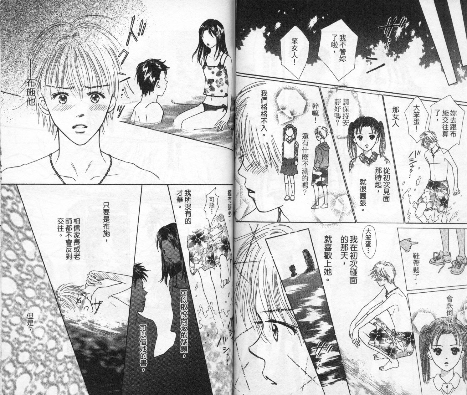 kiss·绝交·kiss韩漫全集-VOL10无删减无遮挡章节图片 