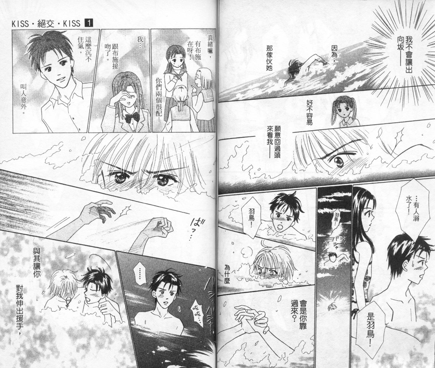 kiss·绝交·kiss韩漫全集-VOL10无删减无遮挡章节图片 
