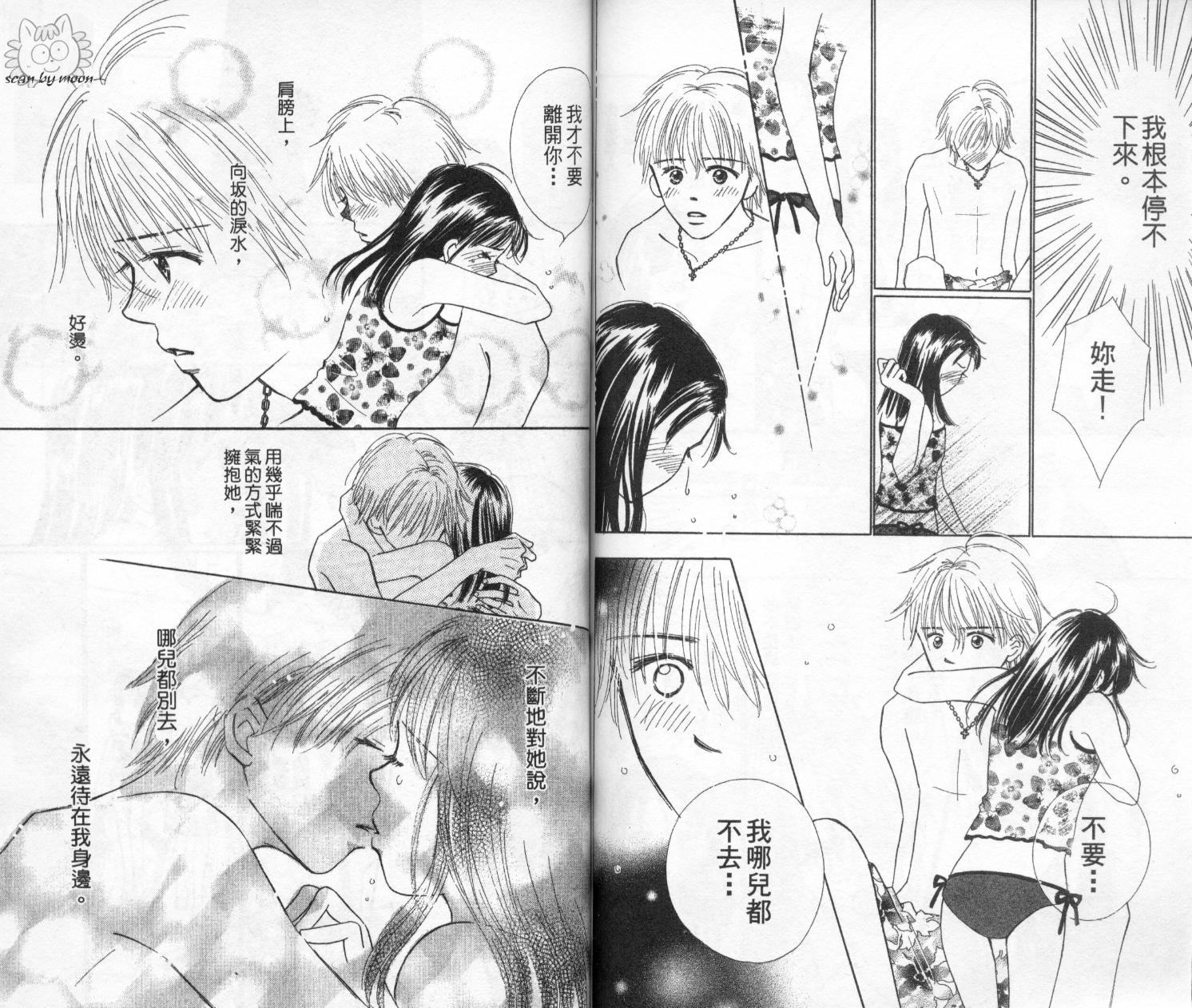 kiss·绝交·kiss韩漫全集-VOL10无删减无遮挡章节图片 