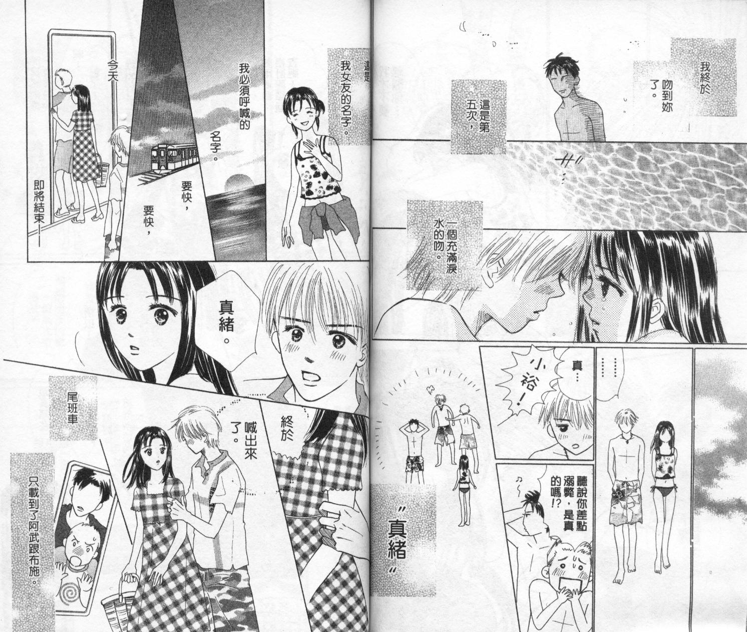 kiss·绝交·kiss韩漫全集-VOL10无删减无遮挡章节图片 