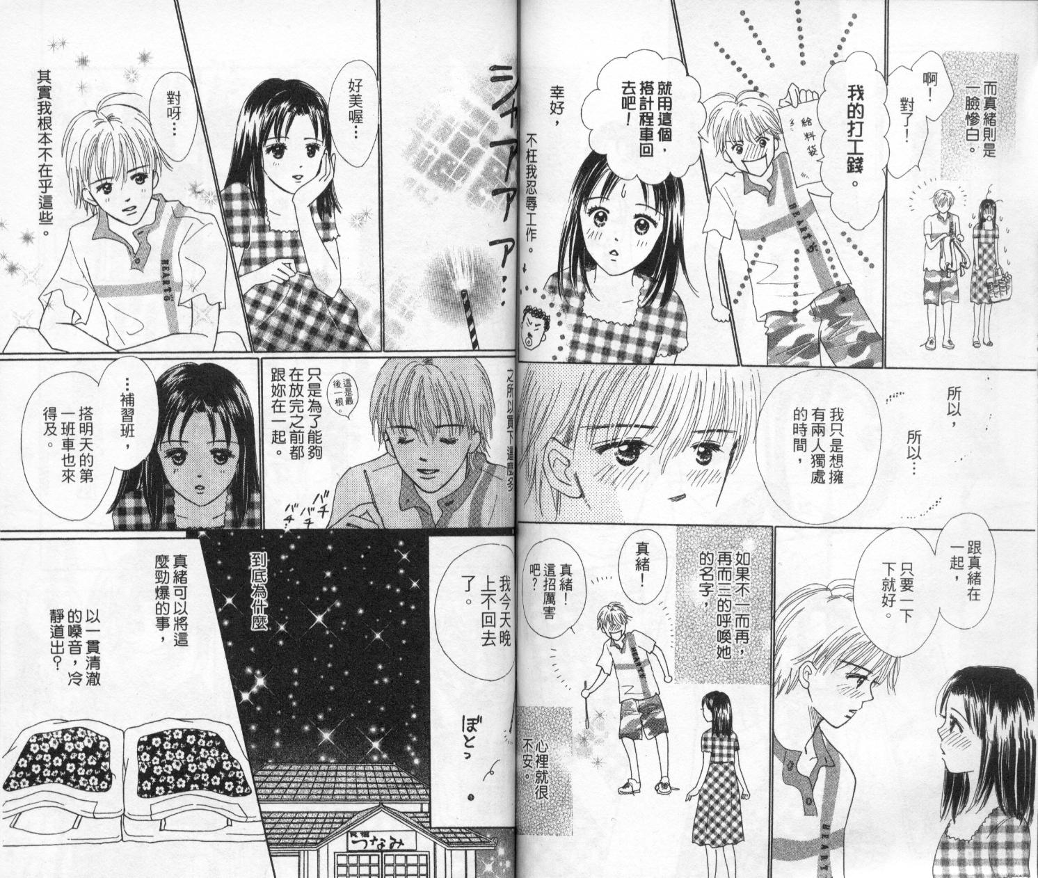 kiss·绝交·kiss韩漫全集-VOL10无删减无遮挡章节图片 
