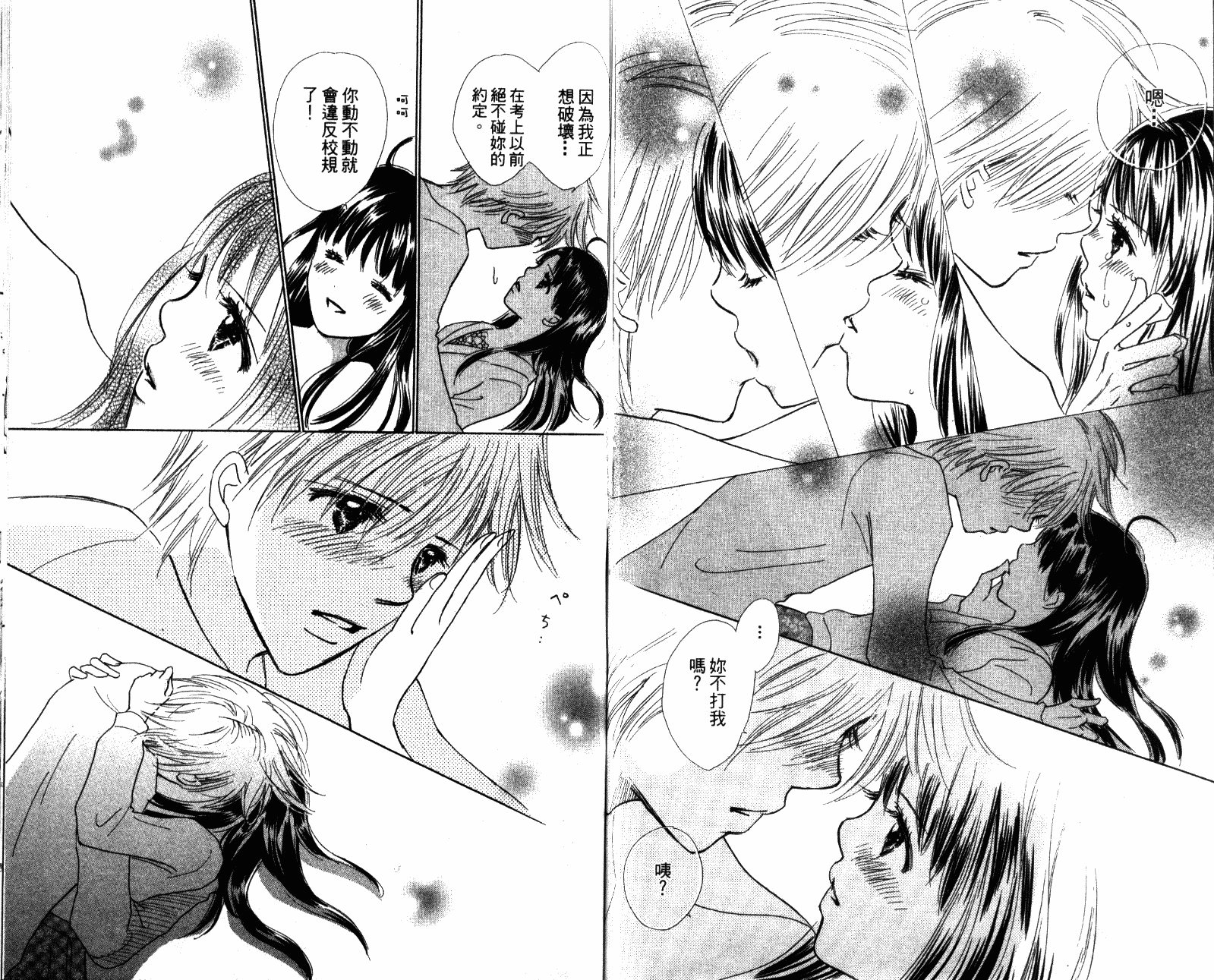 kiss·绝交·kiss韩漫全集-VOL10无删减无遮挡章节图片 