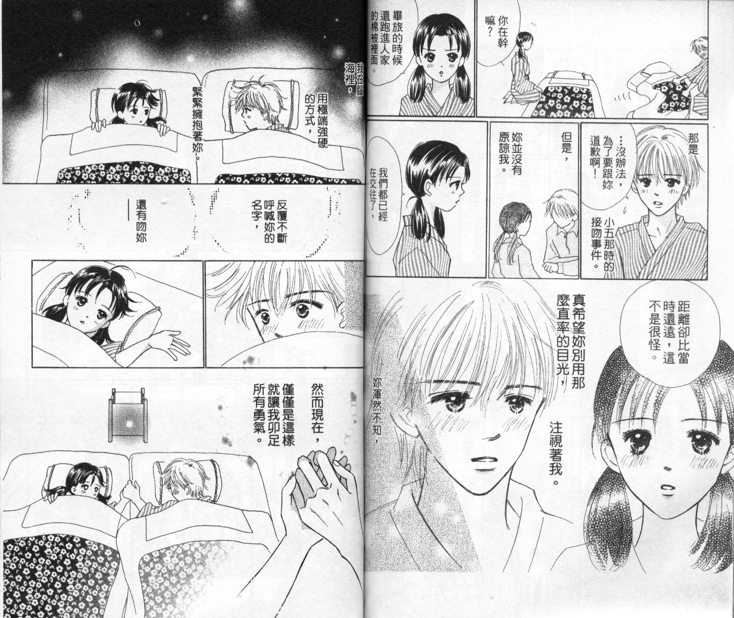 kiss·绝交·kiss韩漫全集-VOL10无删减无遮挡章节图片 