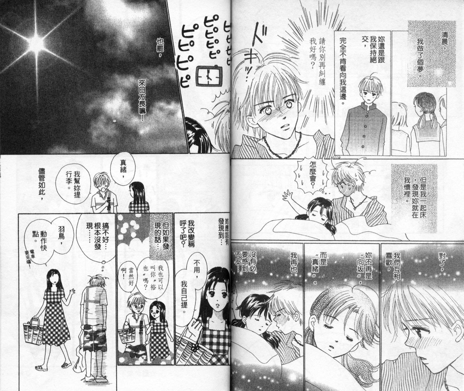 kiss·绝交·kiss韩漫全集-VOL10无删减无遮挡章节图片 
