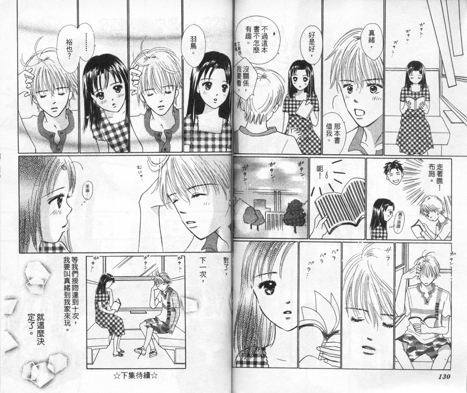 kiss·绝交·kiss韩漫全集-VOL10无删减无遮挡章节图片 