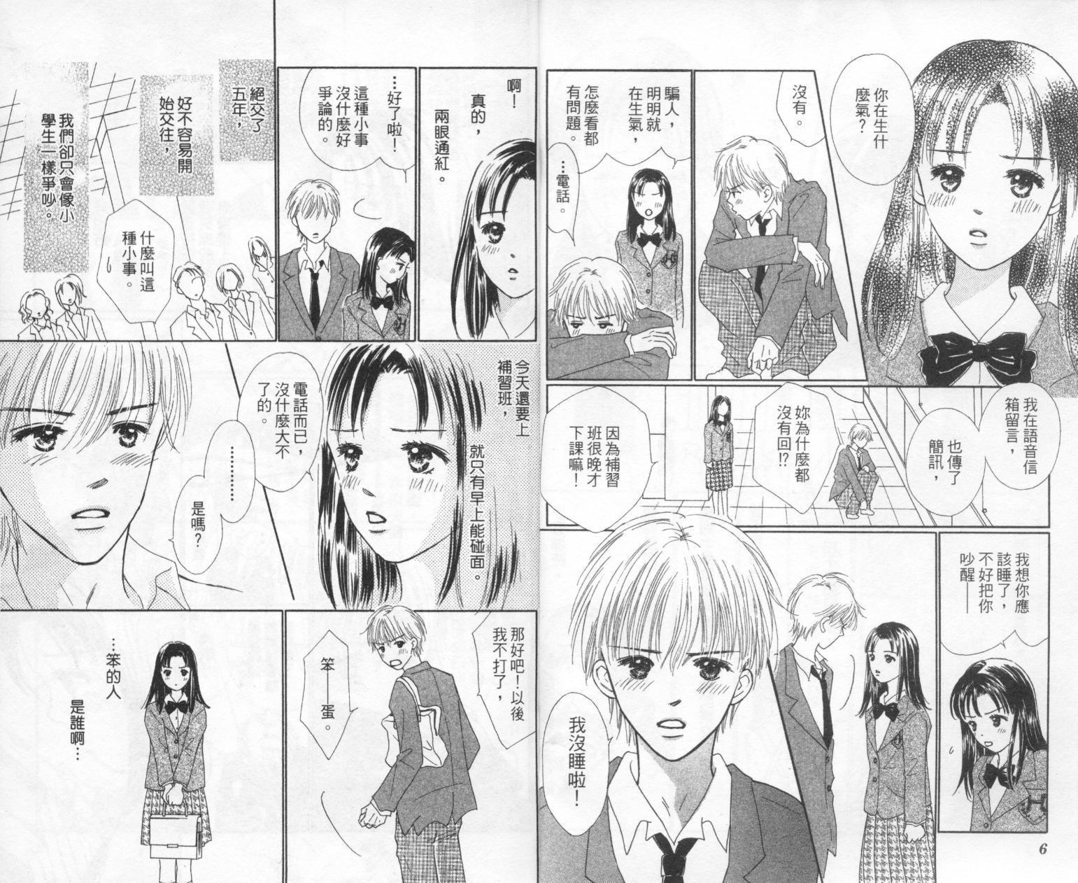 kiss·绝交·kiss韩漫全集-VOL10无删减无遮挡章节图片 