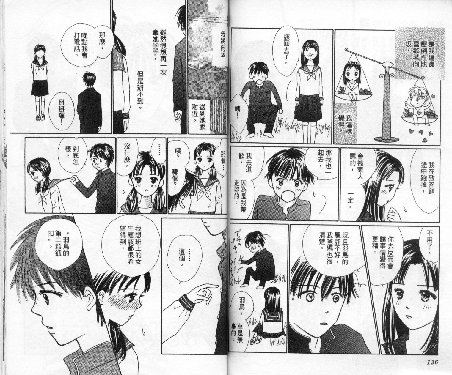 kiss·绝交·kiss韩漫全集-VOL10无删减无遮挡章节图片 