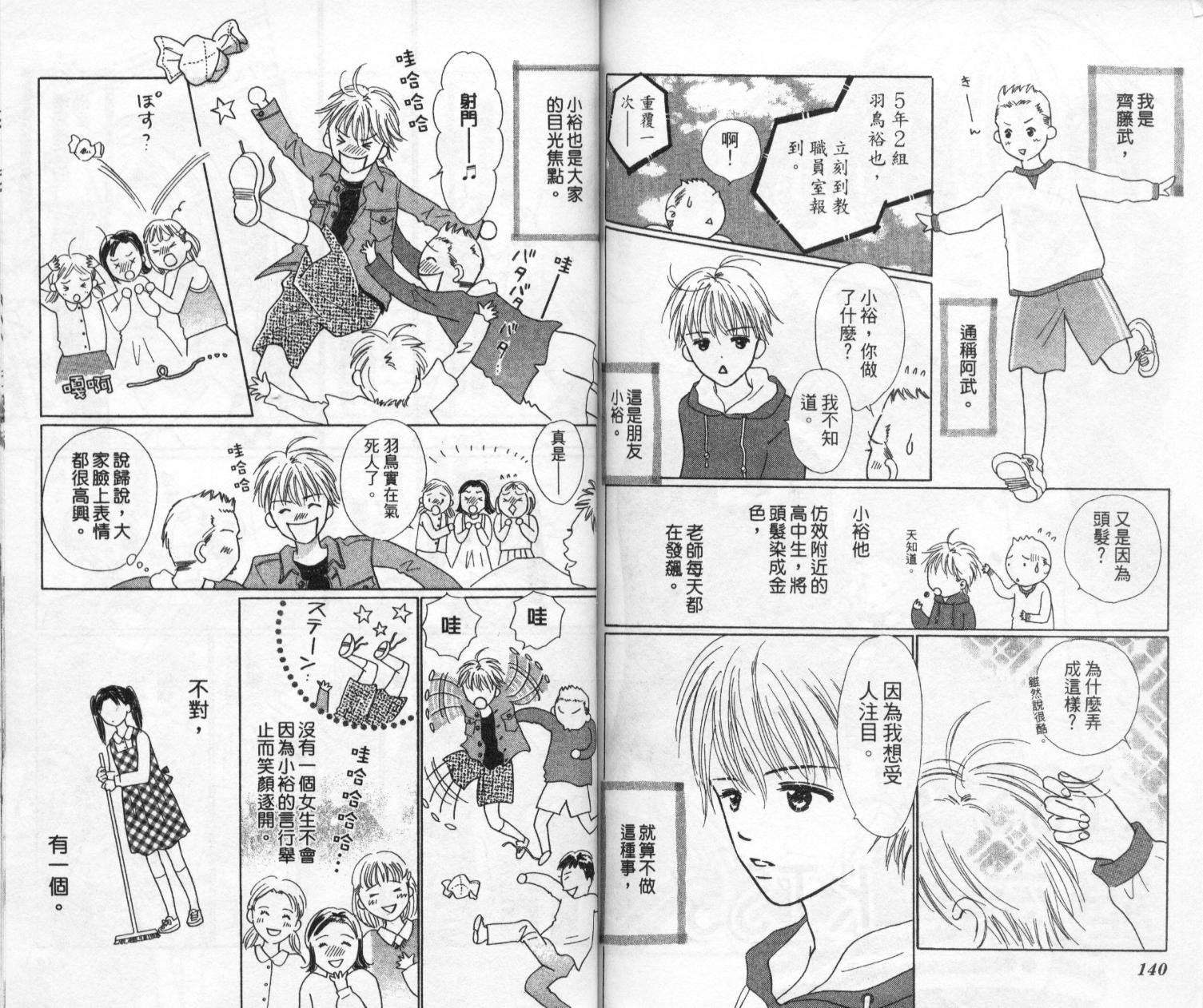 kiss·绝交·kiss韩漫全集-VOL10无删减无遮挡章节图片 
