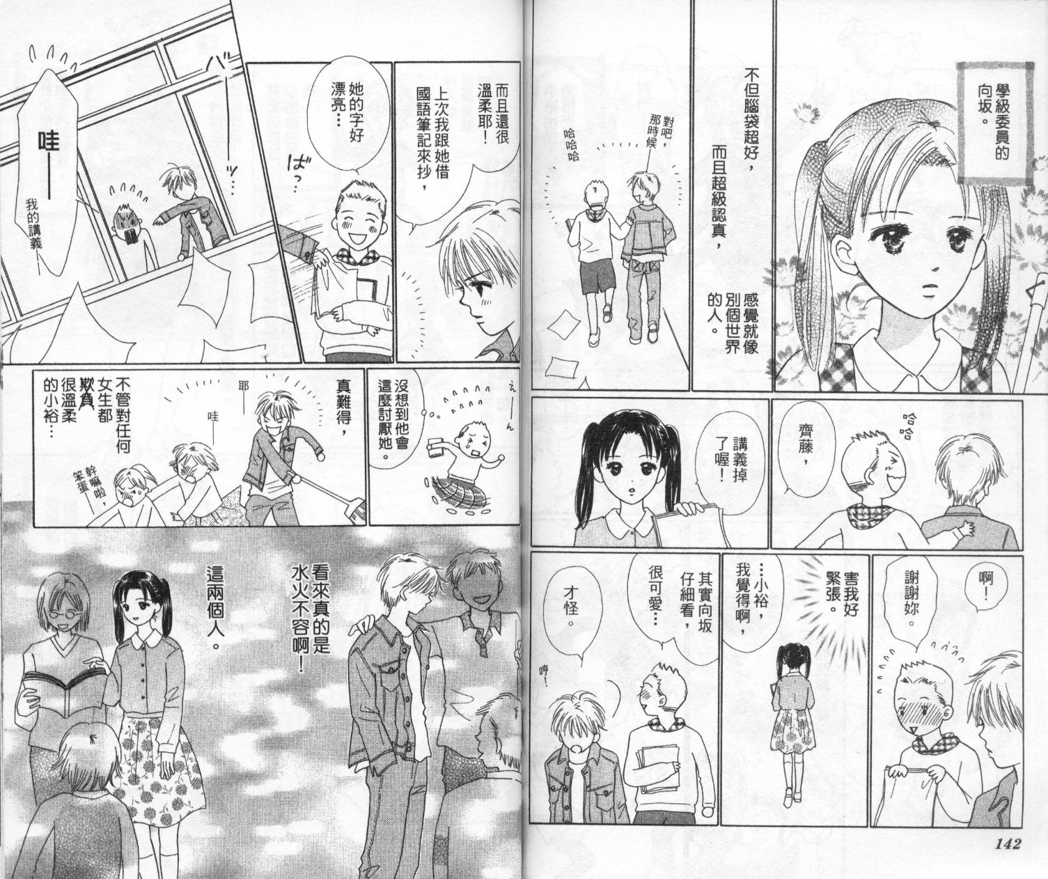 kiss·绝交·kiss韩漫全集-VOL10无删减无遮挡章节图片 