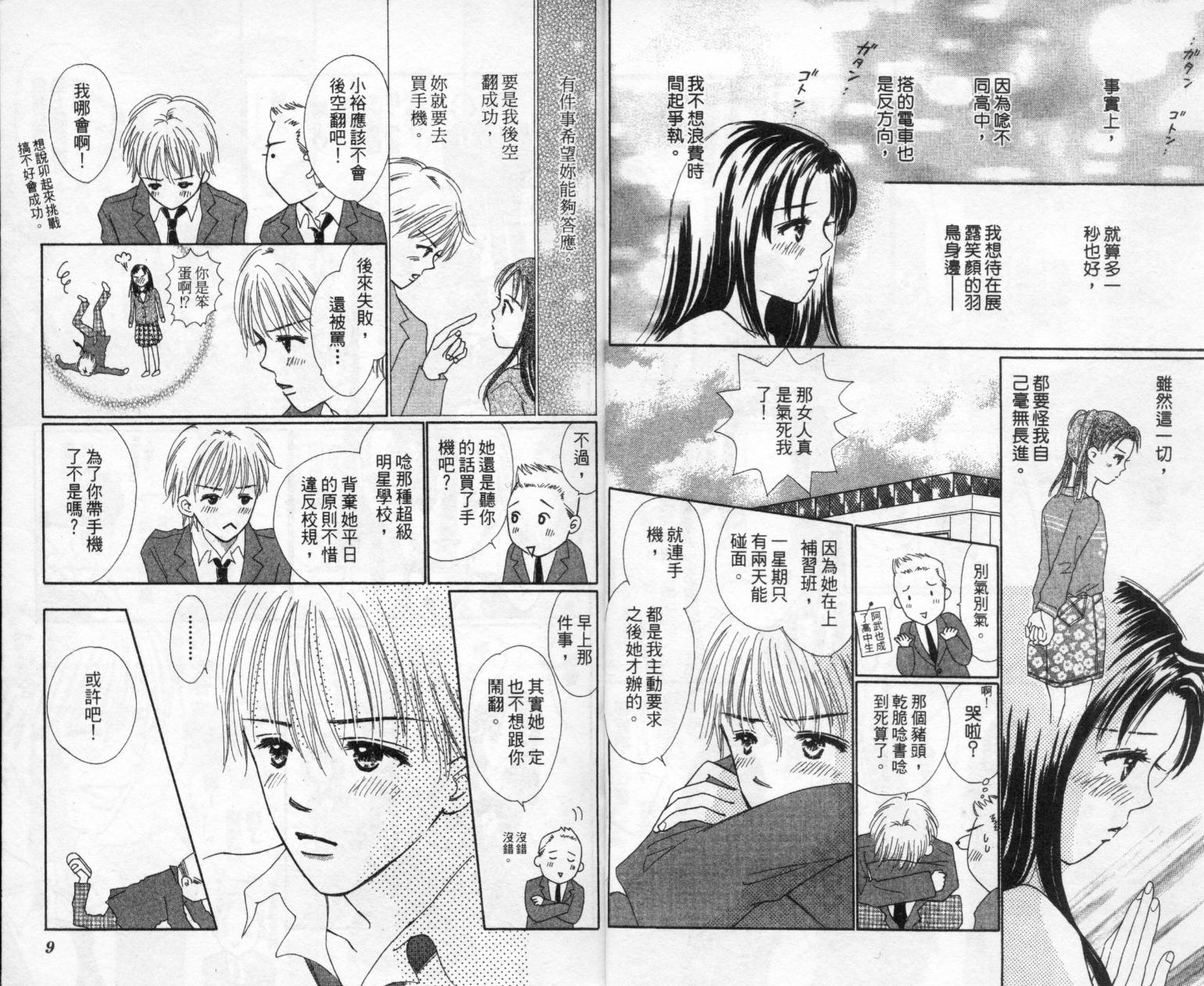 kiss·绝交·kiss韩漫全集-VOL10无删减无遮挡章节图片 