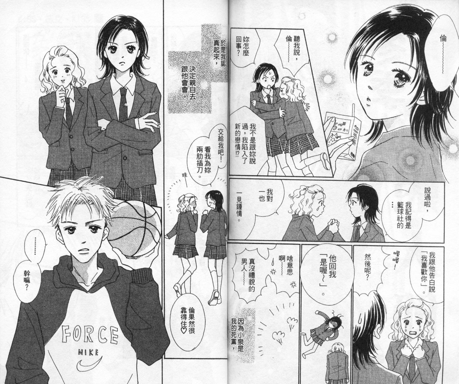 kiss·绝交·kiss韩漫全集-VOL10无删减无遮挡章节图片 