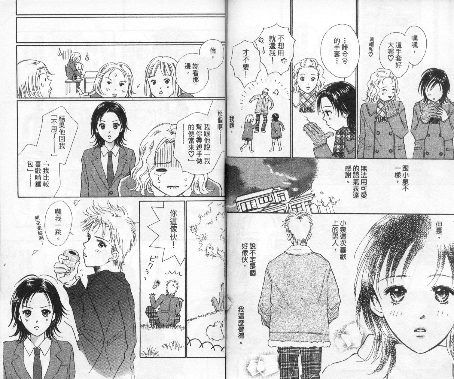 kiss·绝交·kiss韩漫全集-VOL10无删减无遮挡章节图片 