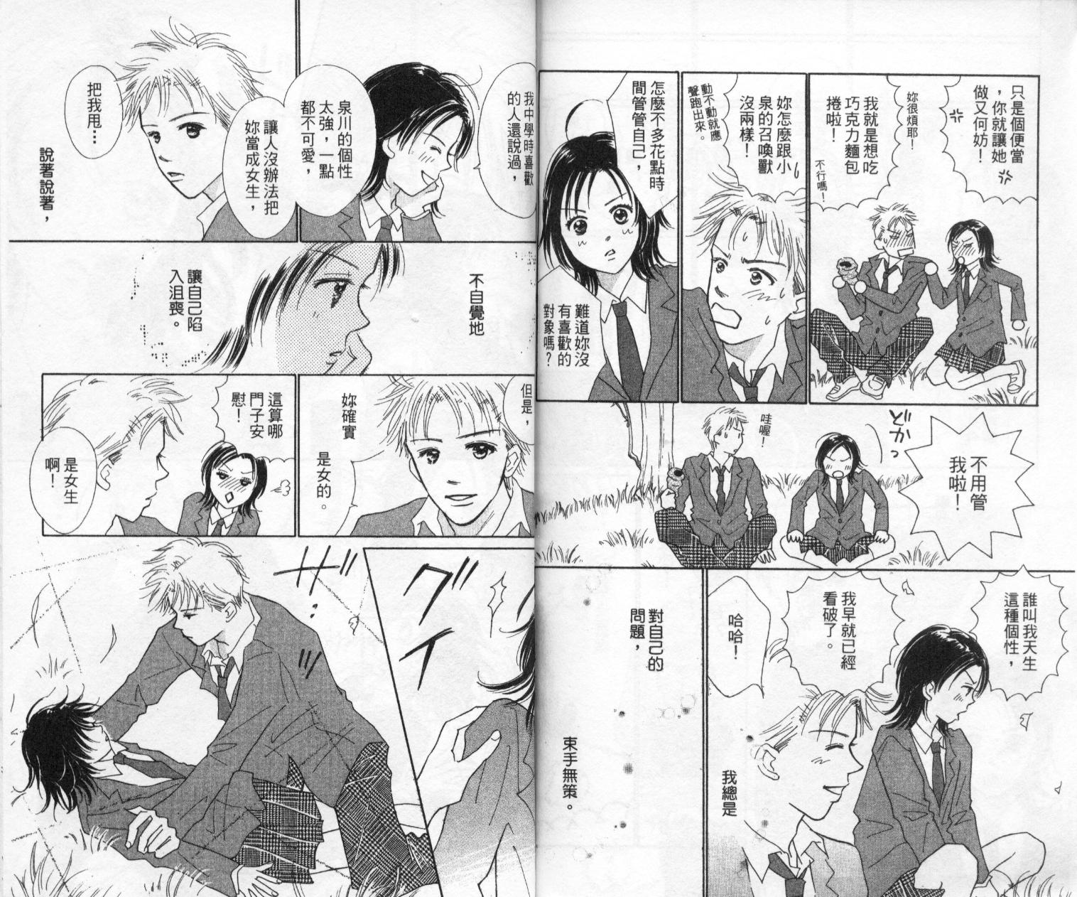 kiss·绝交·kiss韩漫全集-VOL10无删减无遮挡章节图片 