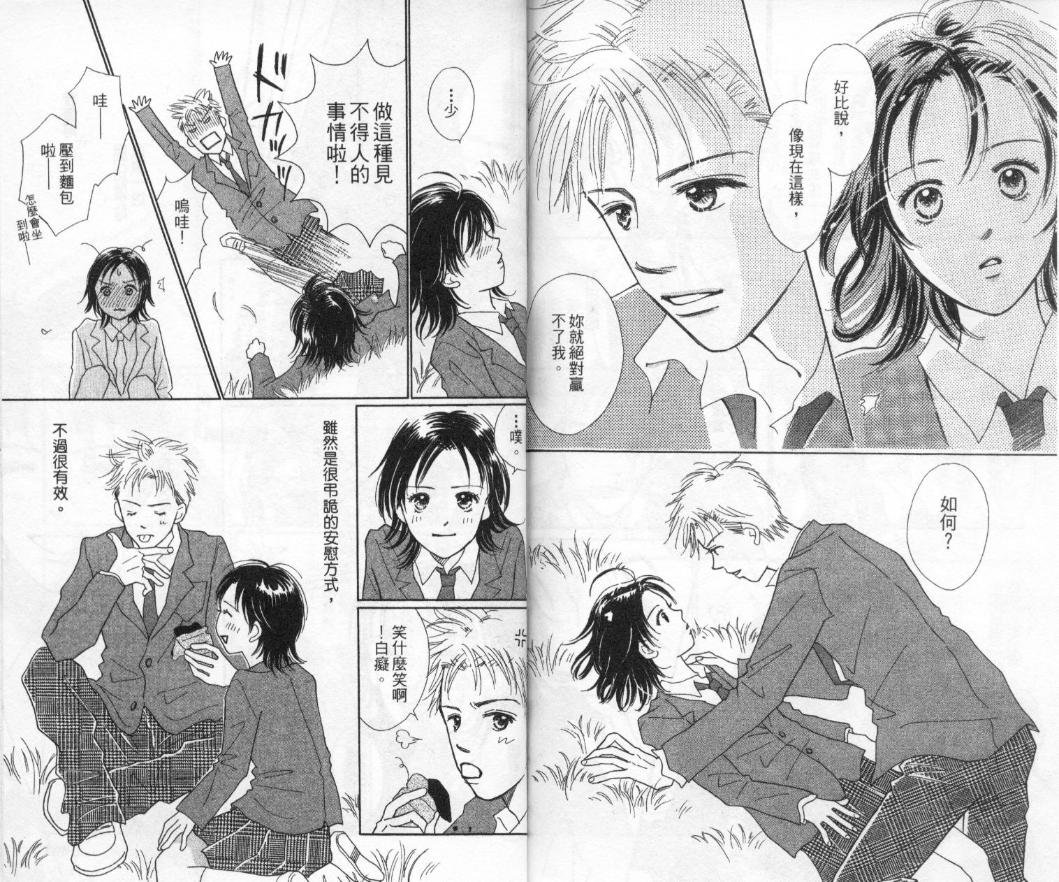 kiss·绝交·kiss韩漫全集-VOL10无删减无遮挡章节图片 