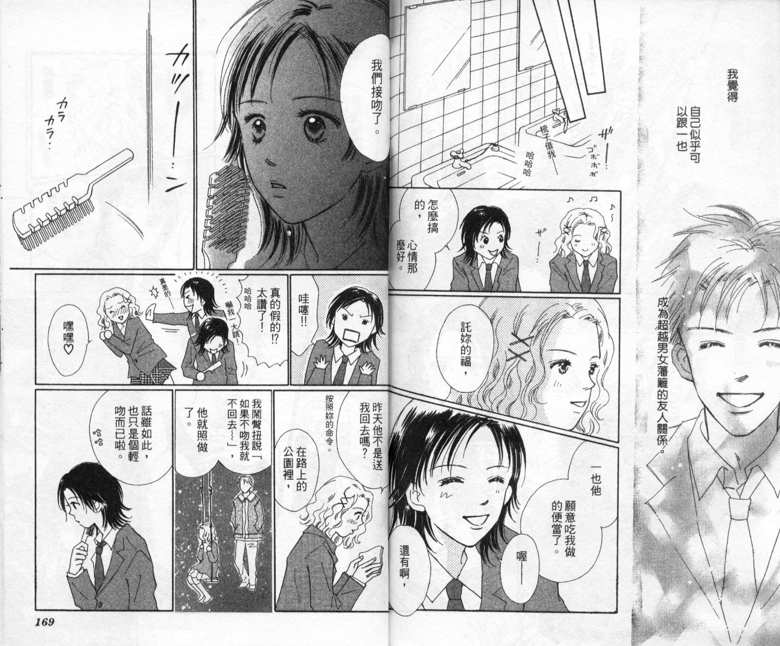 kiss·绝交·kiss韩漫全集-VOL10无删减无遮挡章节图片 