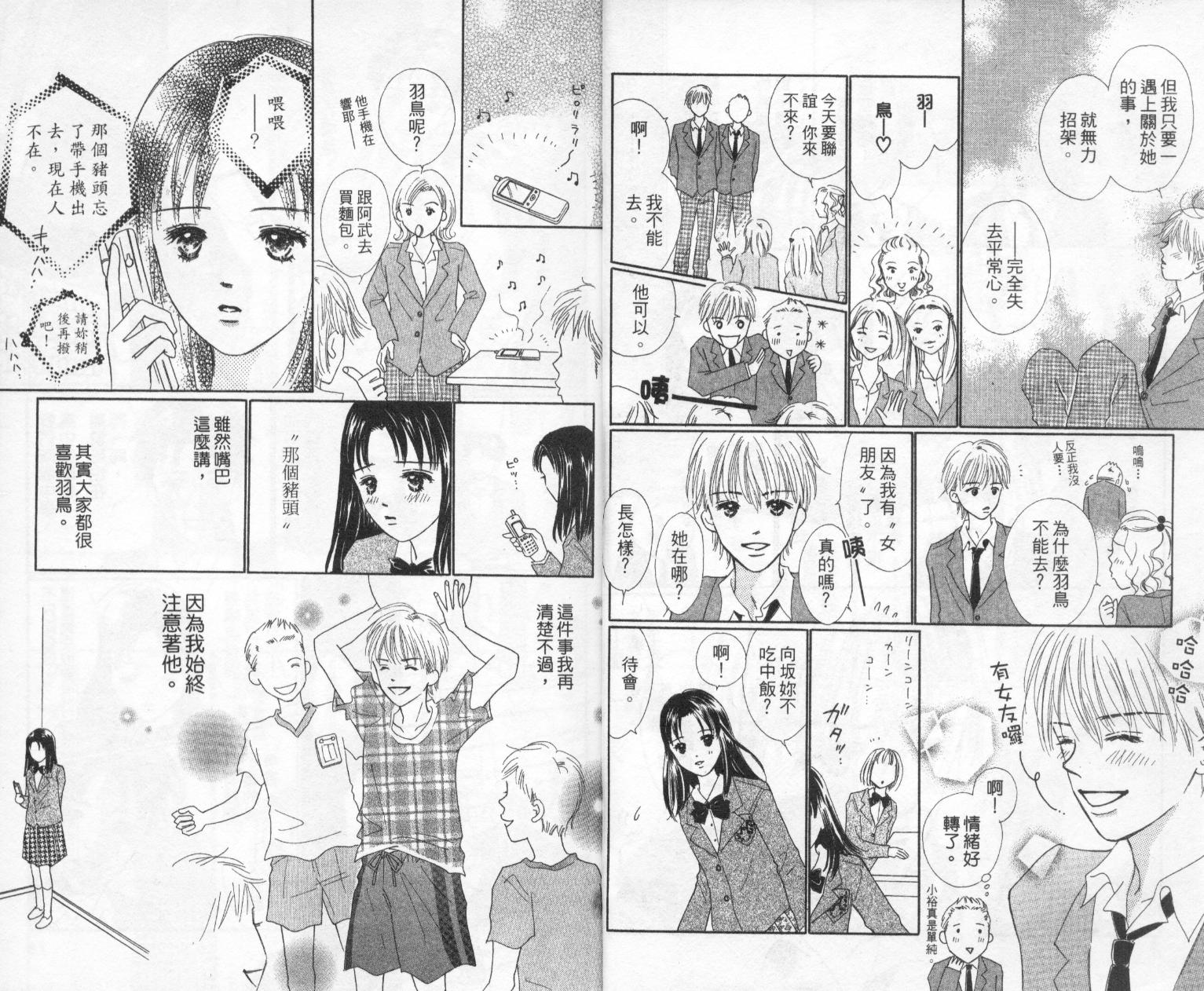kiss·绝交·kiss韩漫全集-VOL10无删减无遮挡章节图片 