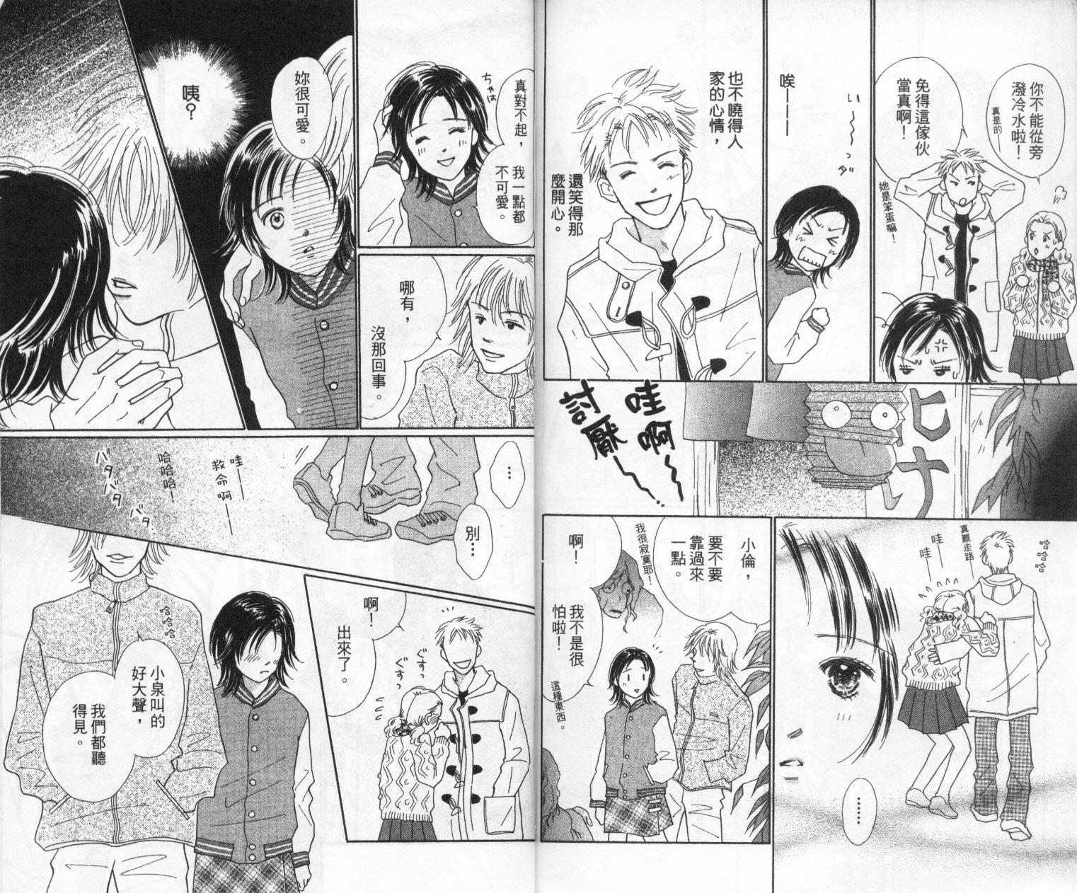 kiss·绝交·kiss韩漫全集-VOL10无删减无遮挡章节图片 