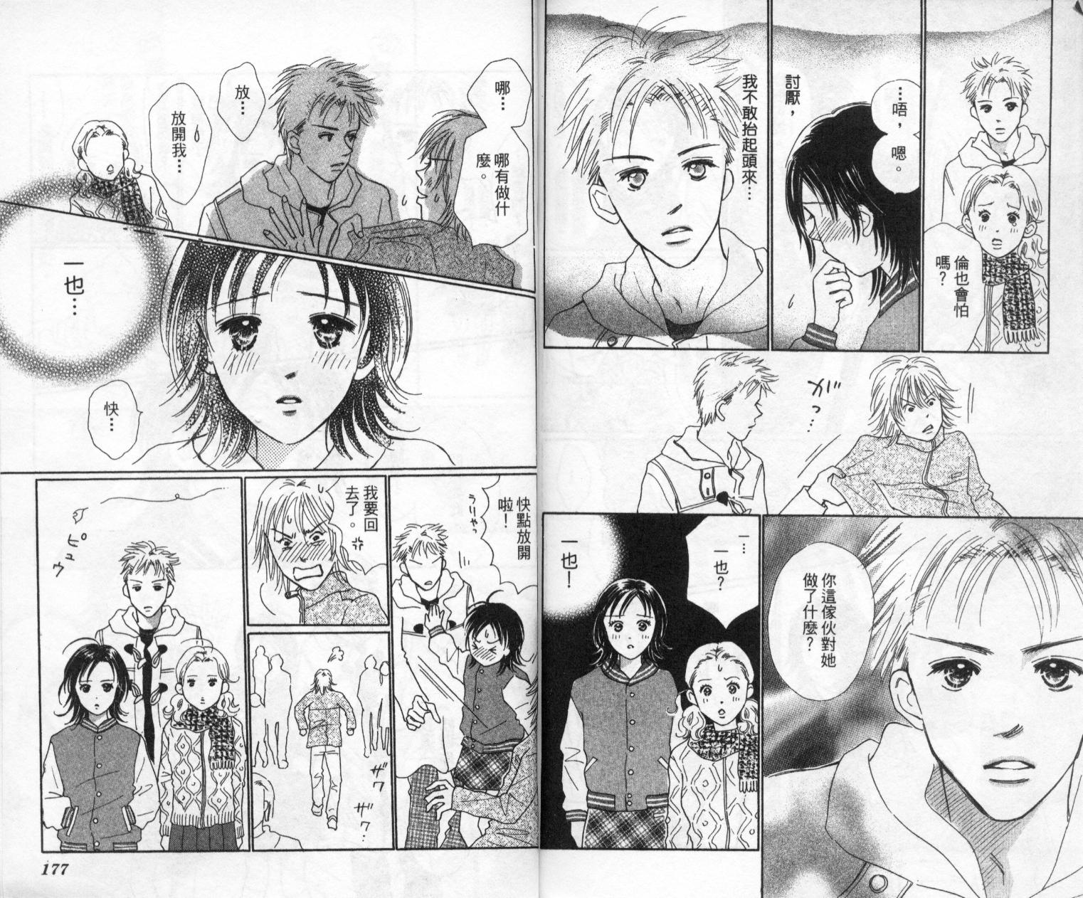 kiss·绝交·kiss韩漫全集-VOL10无删减无遮挡章节图片 