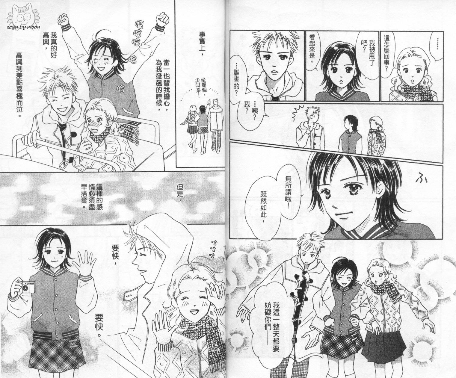 kiss·绝交·kiss韩漫全集-VOL10无删减无遮挡章节图片 