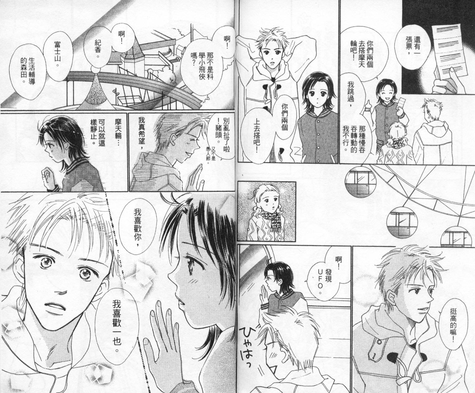 kiss·绝交·kiss韩漫全集-VOL10无删减无遮挡章节图片 