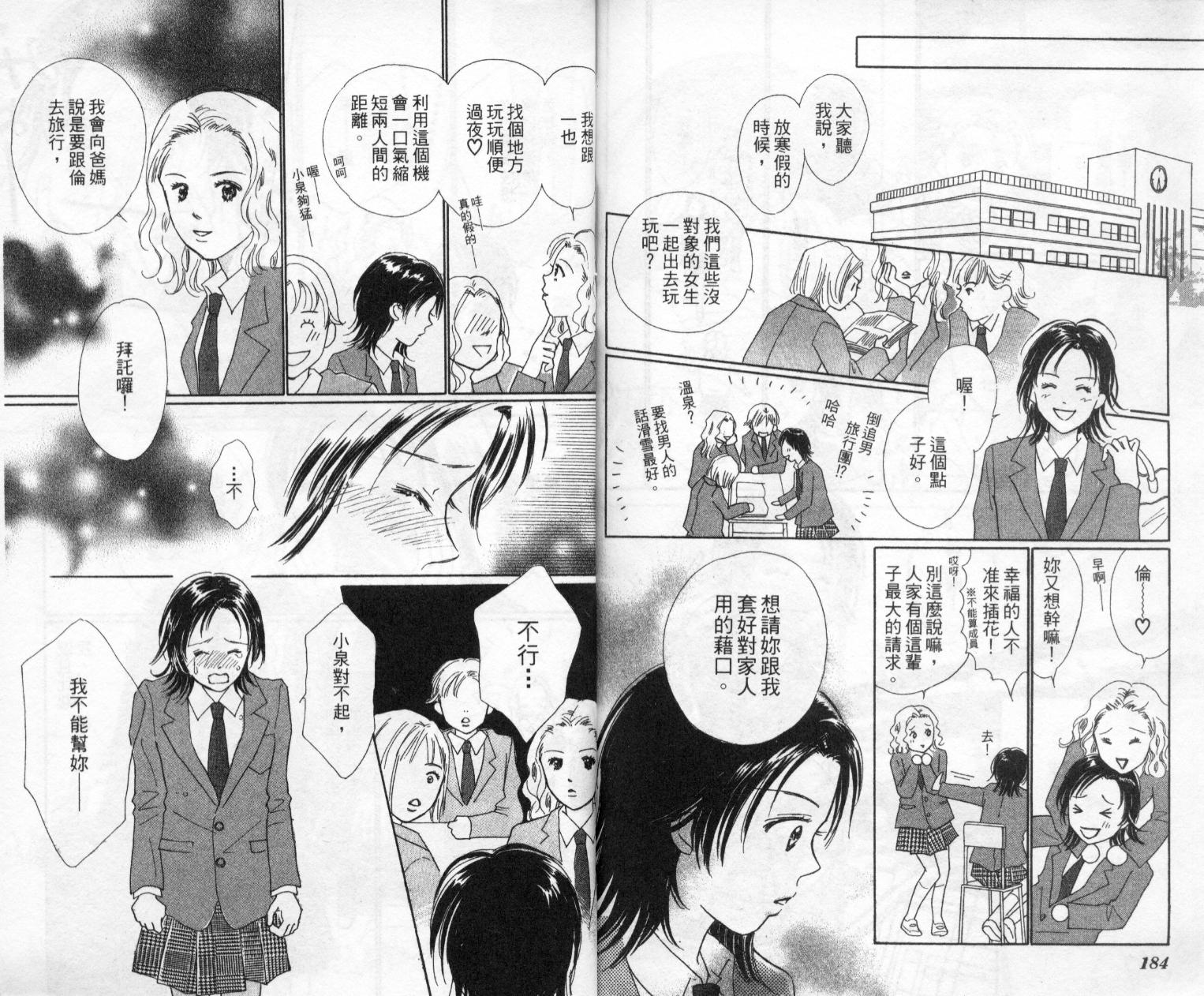 kiss·绝交·kiss韩漫全集-VOL10无删减无遮挡章节图片 