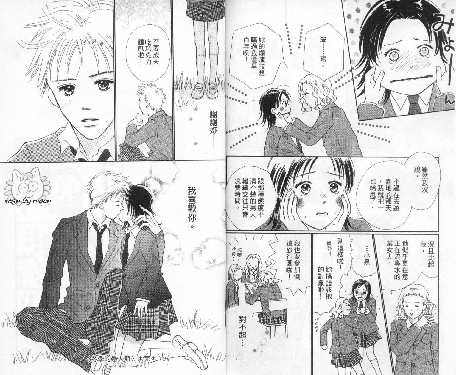 kiss·绝交·kiss韩漫全集-VOL10无删减无遮挡章节图片 