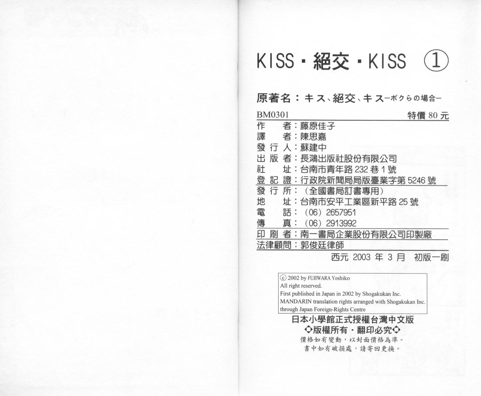 kiss·绝交·kiss韩漫全集-VOL10无删减无遮挡章节图片 