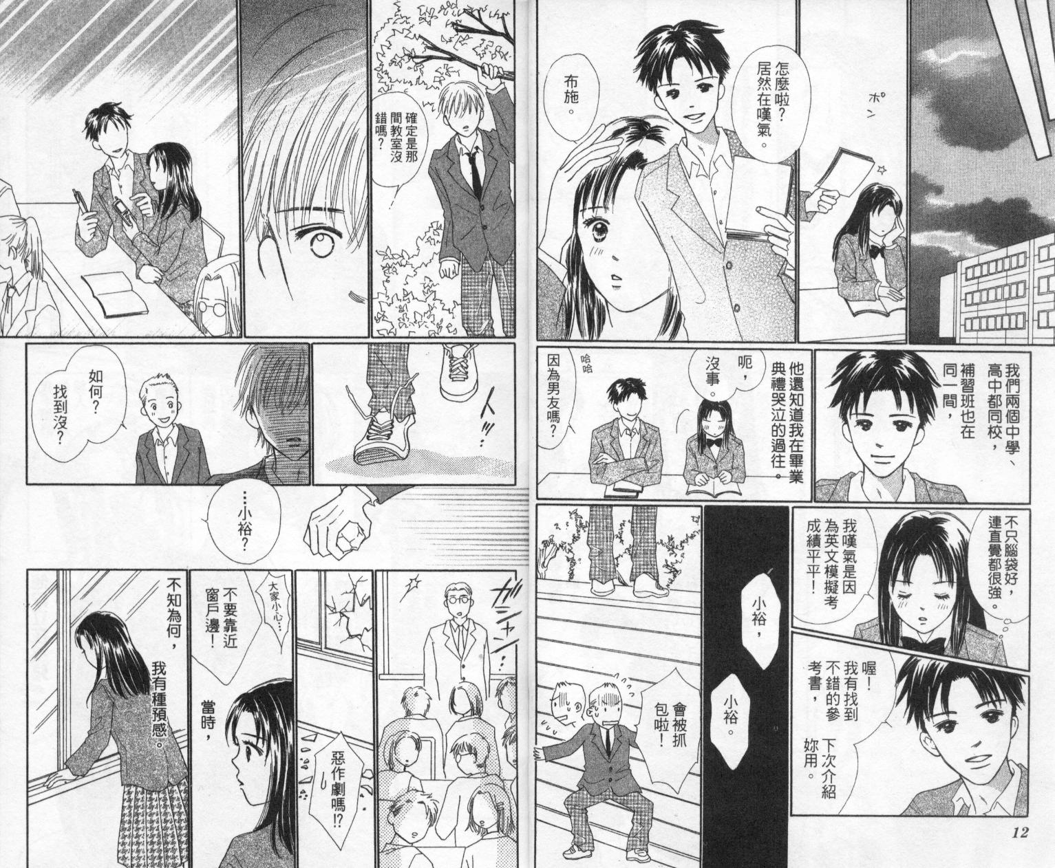 kiss·绝交·kiss韩漫全集-VOL10无删减无遮挡章节图片 