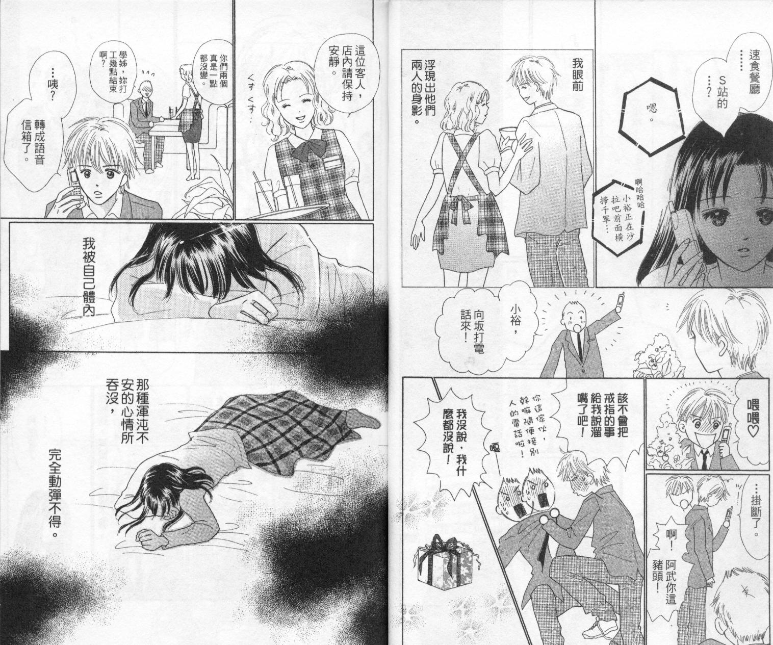 kiss·绝交·kiss韩漫全集-VOL2无删减无遮挡章节图片 