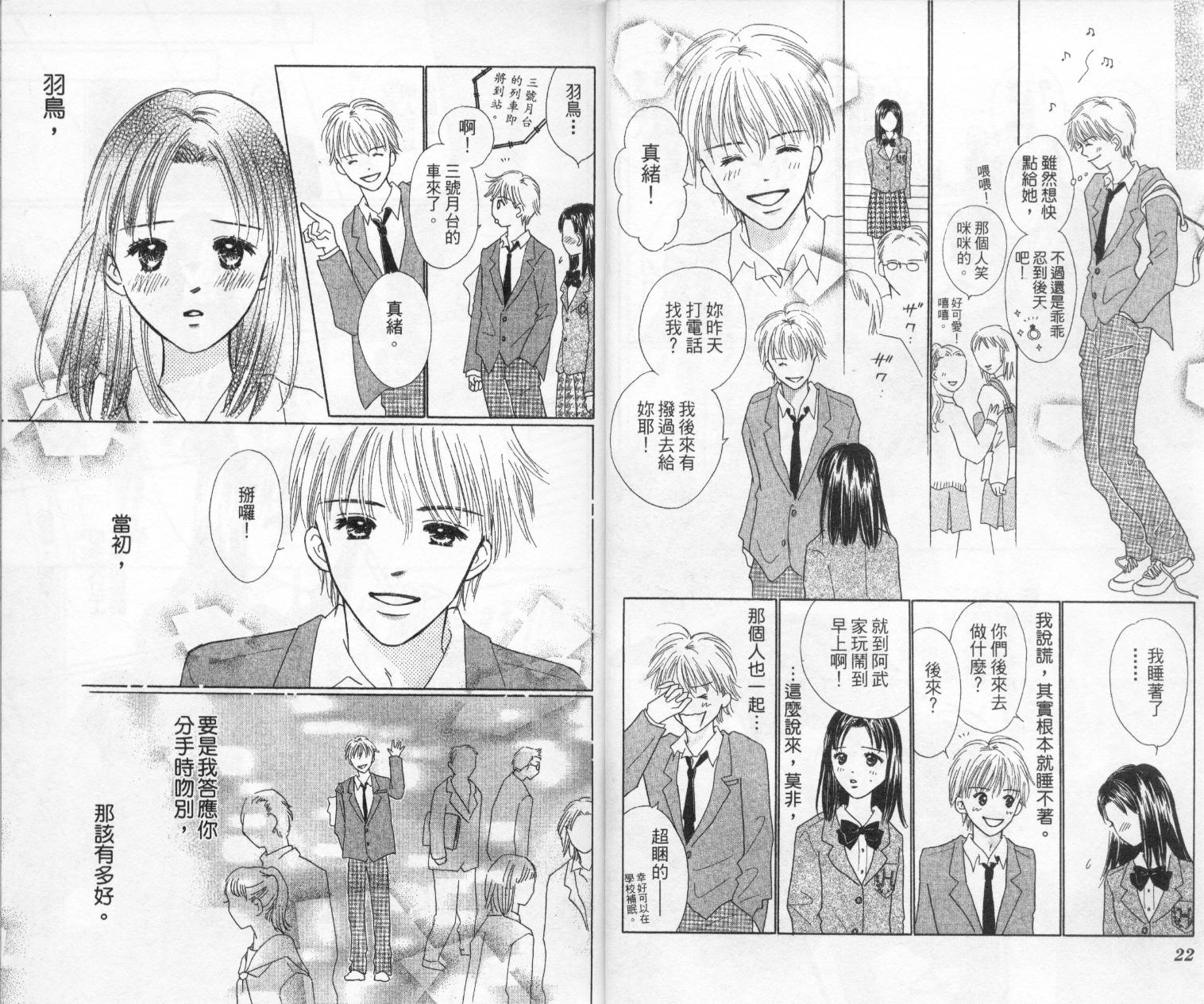 kiss·绝交·kiss韩漫全集-VOL2无删减无遮挡章节图片 