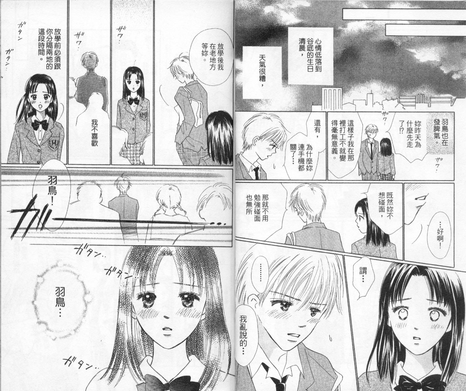 kiss·绝交·kiss韩漫全集-VOL2无删减无遮挡章节图片 
