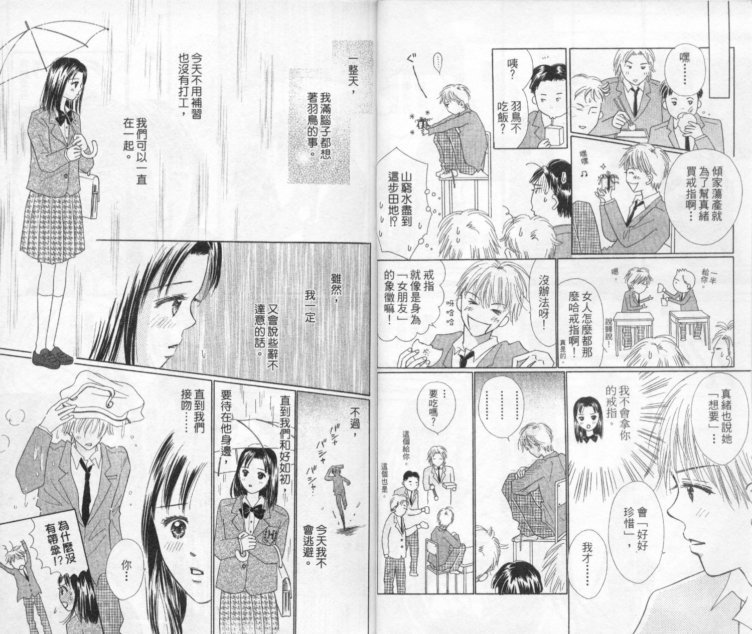 kiss·绝交·kiss韩漫全集-VOL2无删减无遮挡章节图片 