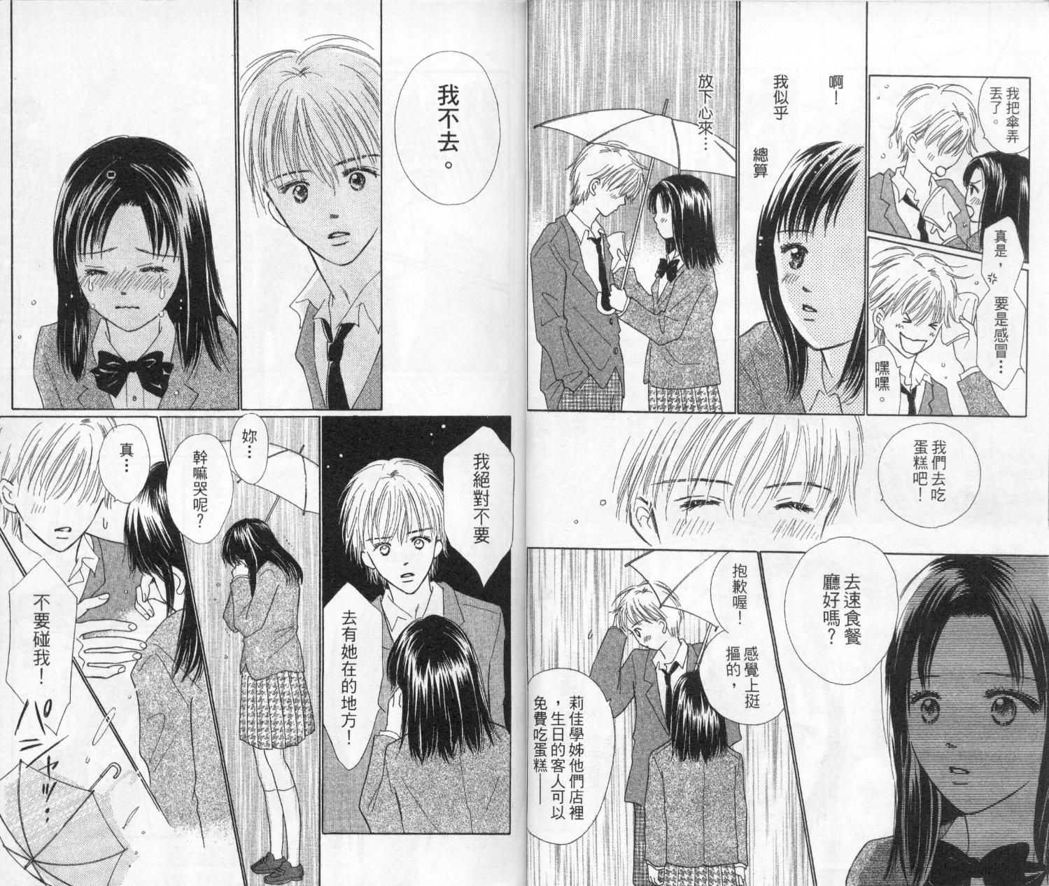 kiss·绝交·kiss韩漫全集-VOL2无删减无遮挡章节图片 
