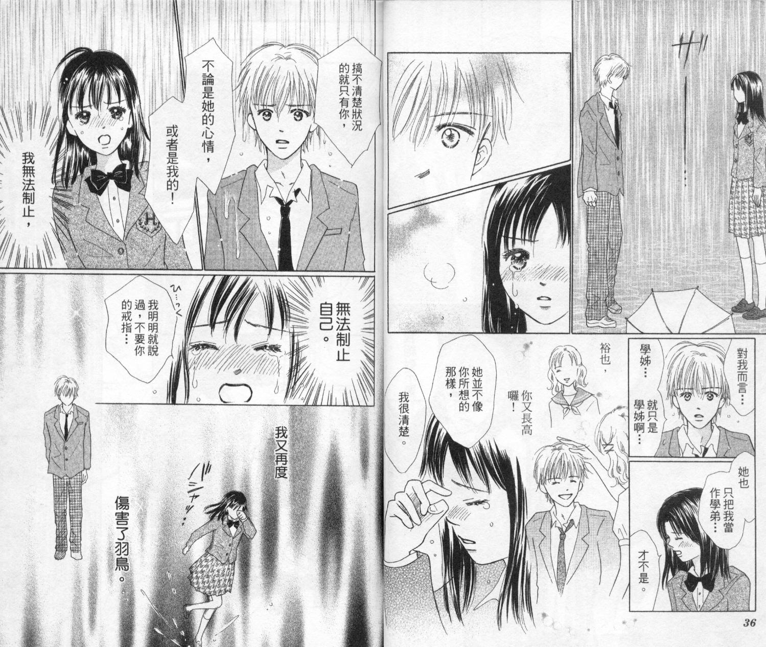 kiss·绝交·kiss韩漫全集-VOL2无删减无遮挡章节图片 