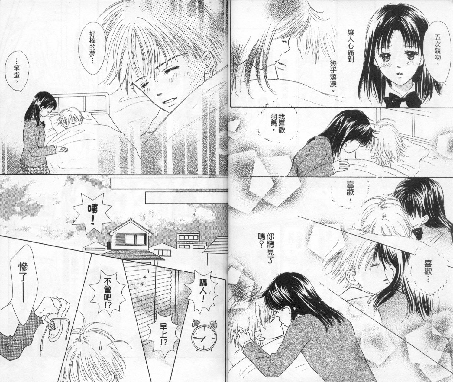 kiss·绝交·kiss韩漫全集-VOL2无删减无遮挡章节图片 