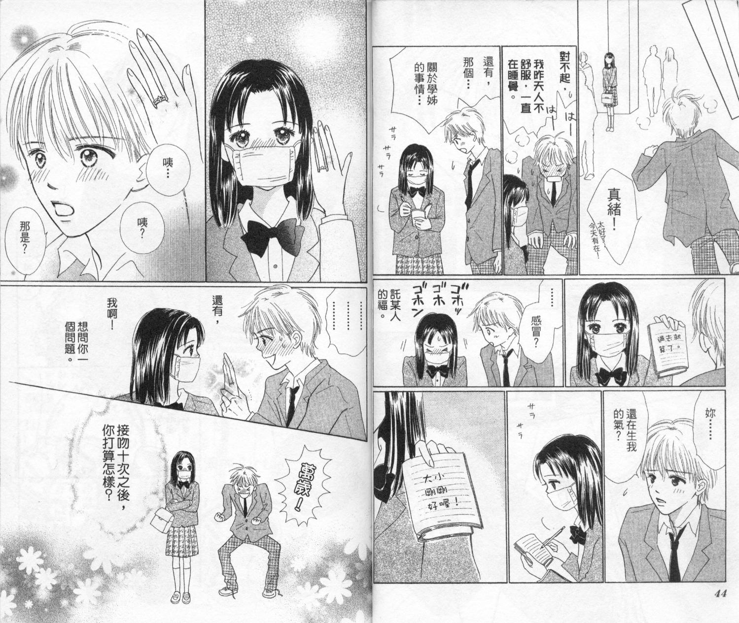 kiss·绝交·kiss韩漫全集-VOL2无删减无遮挡章节图片 
