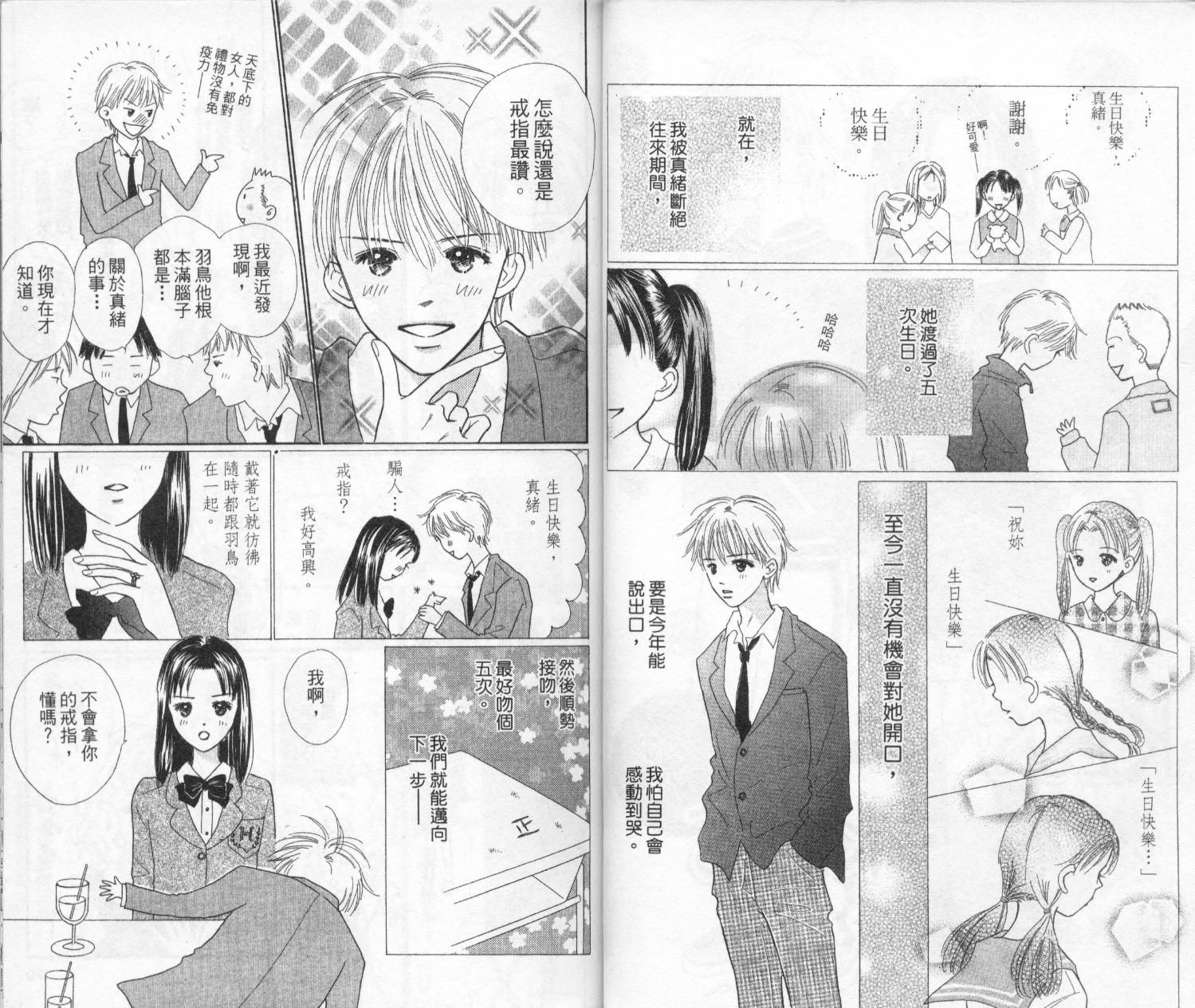 kiss·绝交·kiss韩漫全集-VOL2无删减无遮挡章节图片 