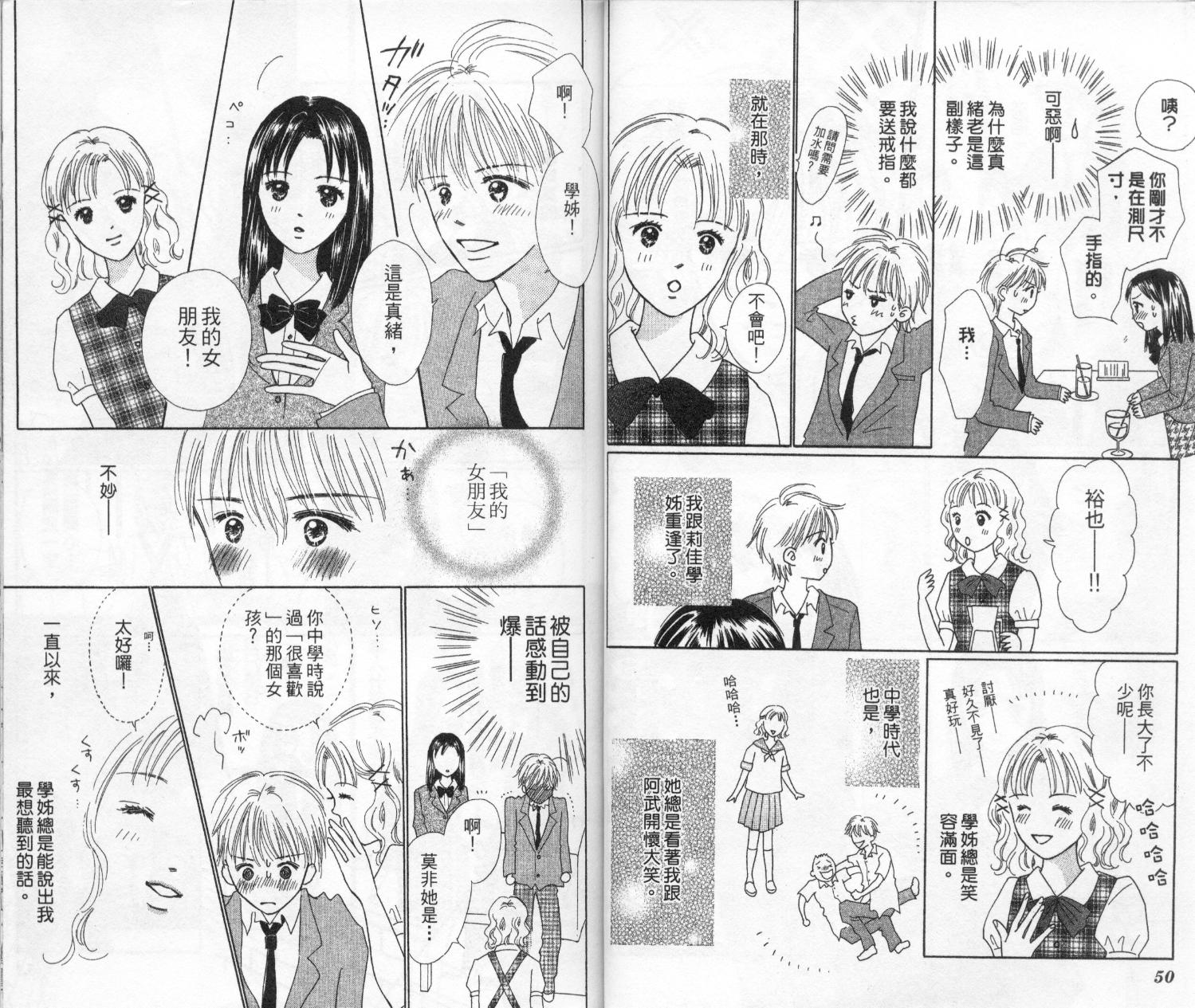 kiss·绝交·kiss韩漫全集-VOL2无删减无遮挡章节图片 