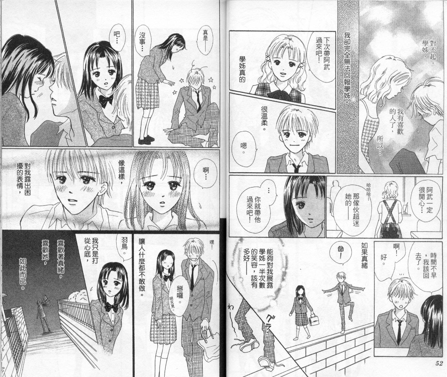 kiss·绝交·kiss韩漫全集-VOL2无删减无遮挡章节图片 
