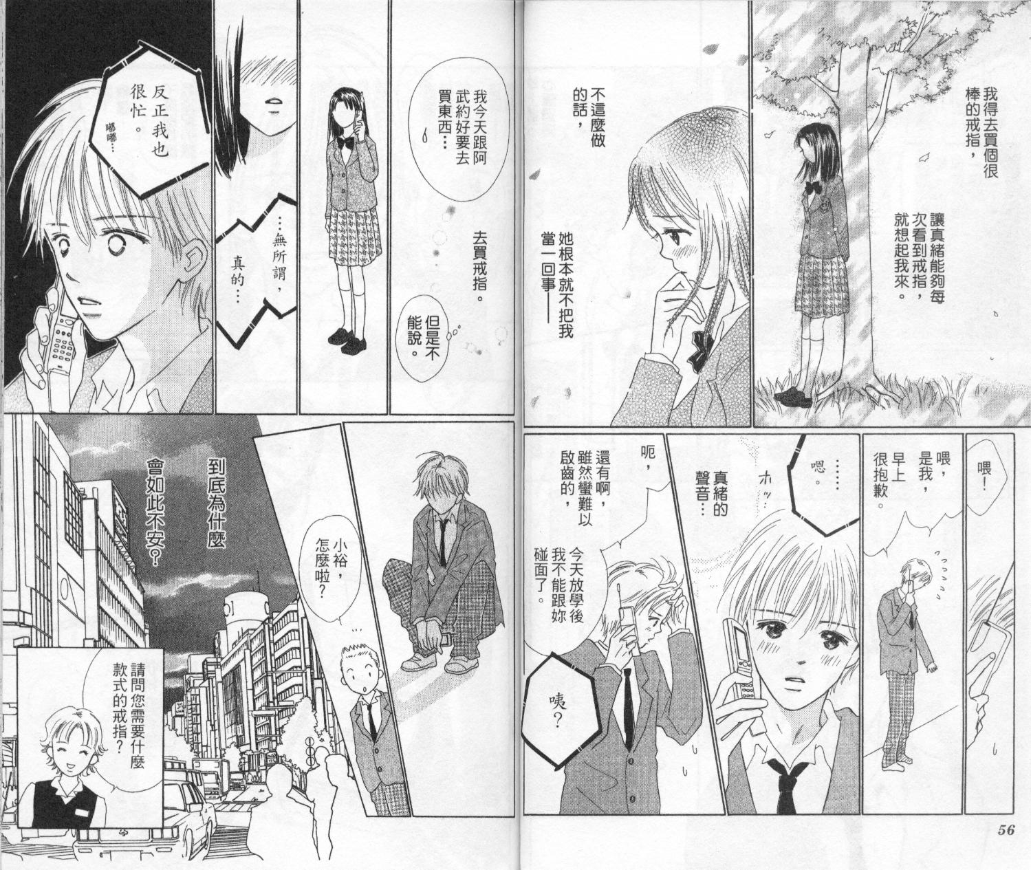 kiss·绝交·kiss韩漫全集-VOL2无删减无遮挡章节图片 