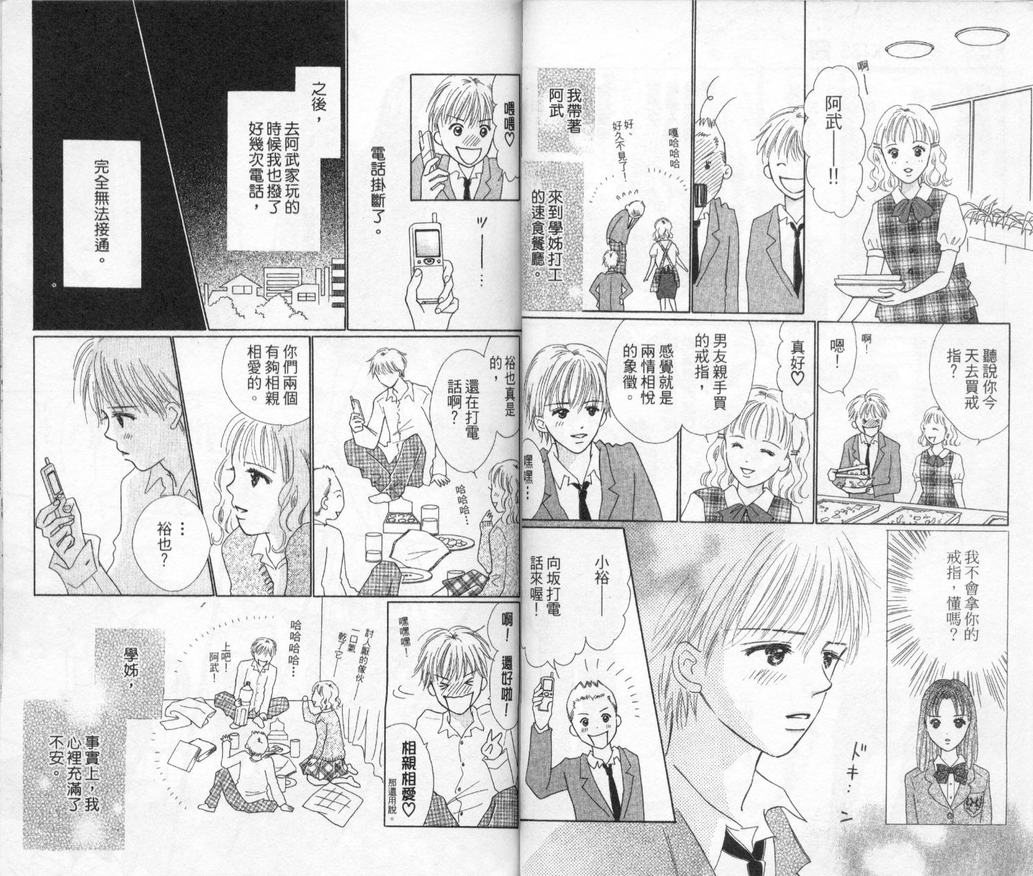 kiss·绝交·kiss韩漫全集-VOL2无删减无遮挡章节图片 