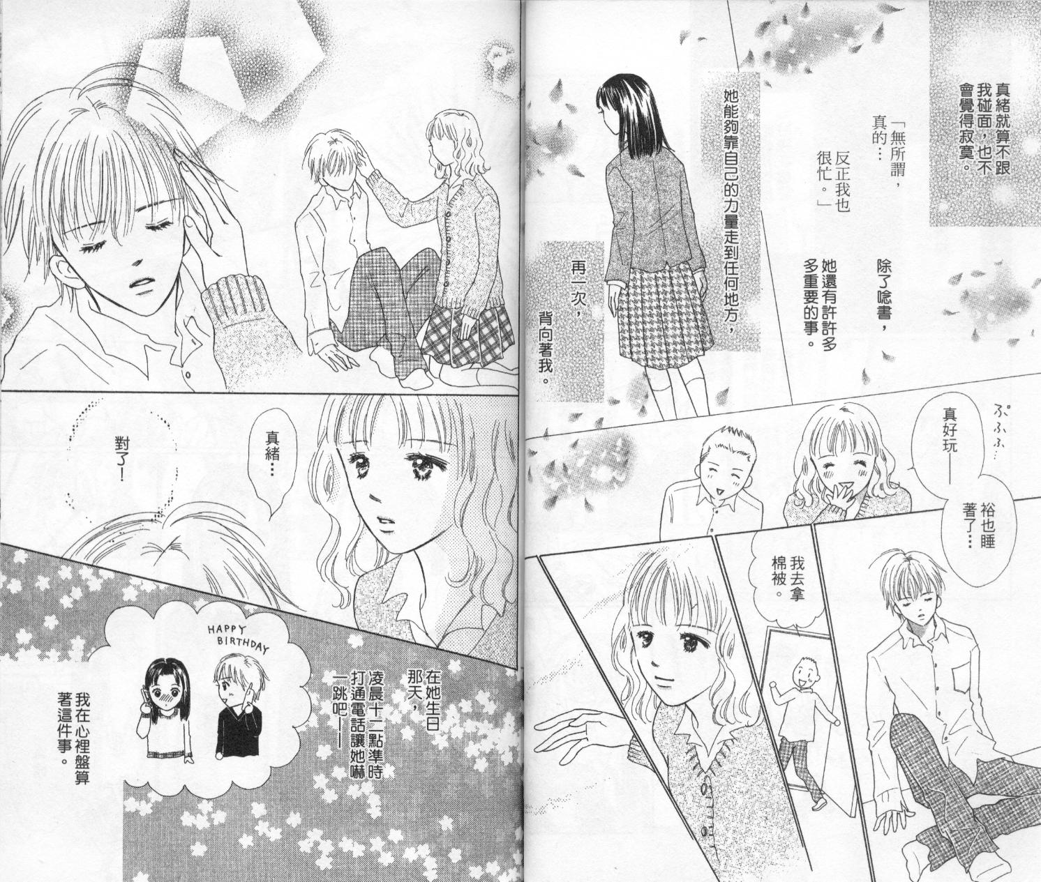 kiss·绝交·kiss韩漫全集-VOL2无删减无遮挡章节图片 