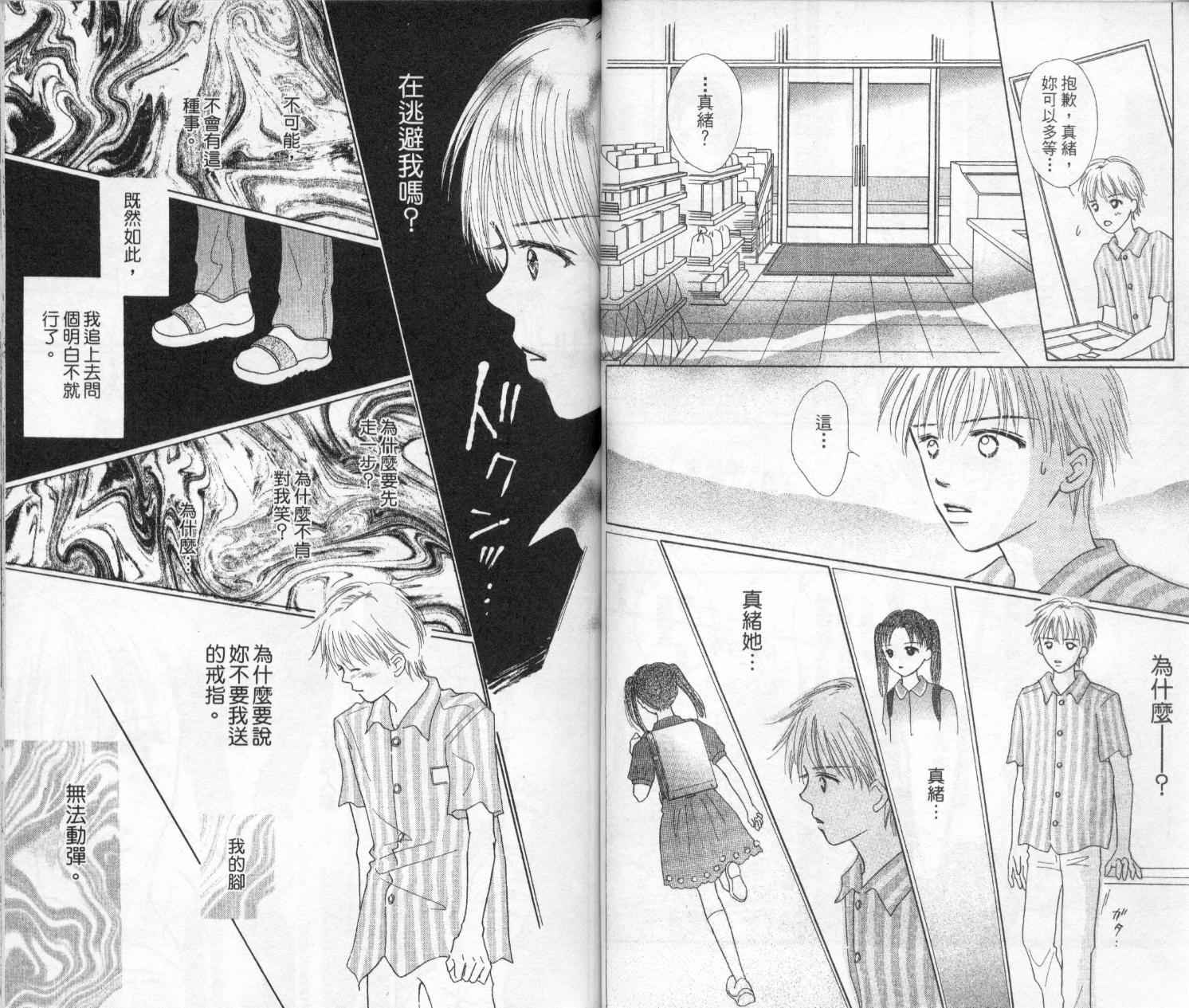 kiss·绝交·kiss韩漫全集-VOL2无删减无遮挡章节图片 
