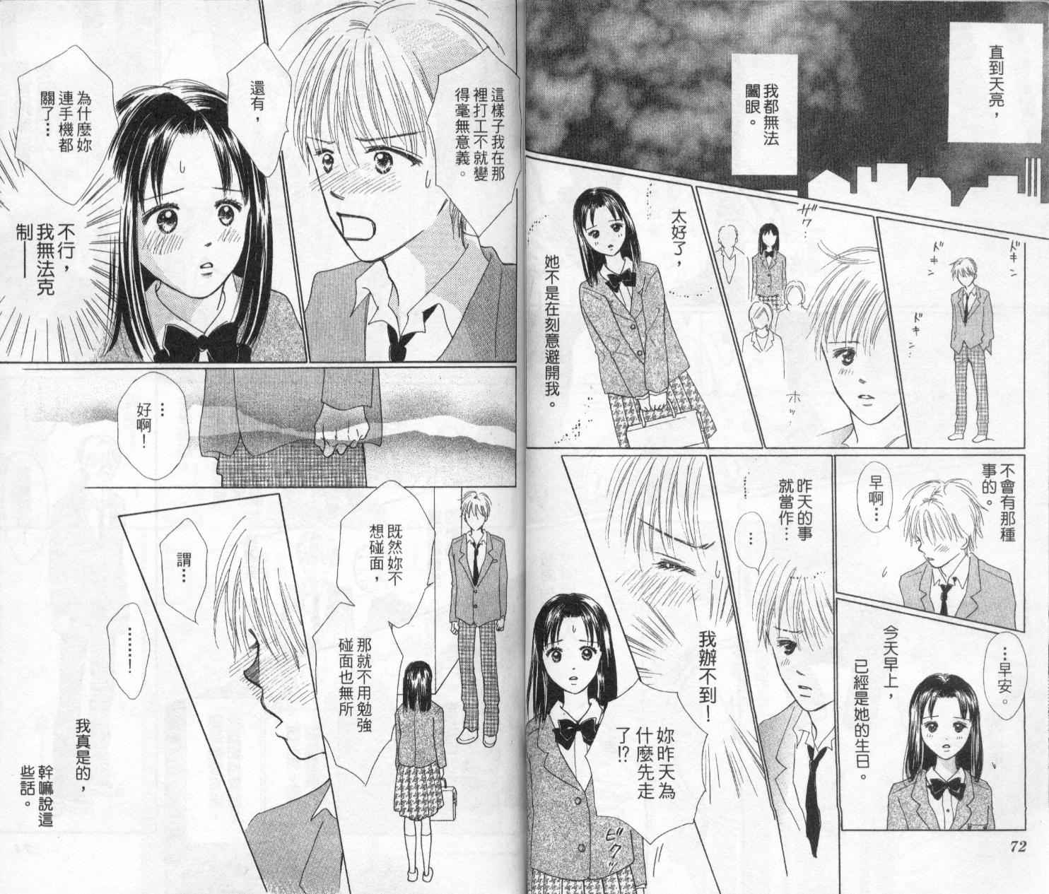 kiss·绝交·kiss韩漫全集-VOL2无删减无遮挡章节图片 