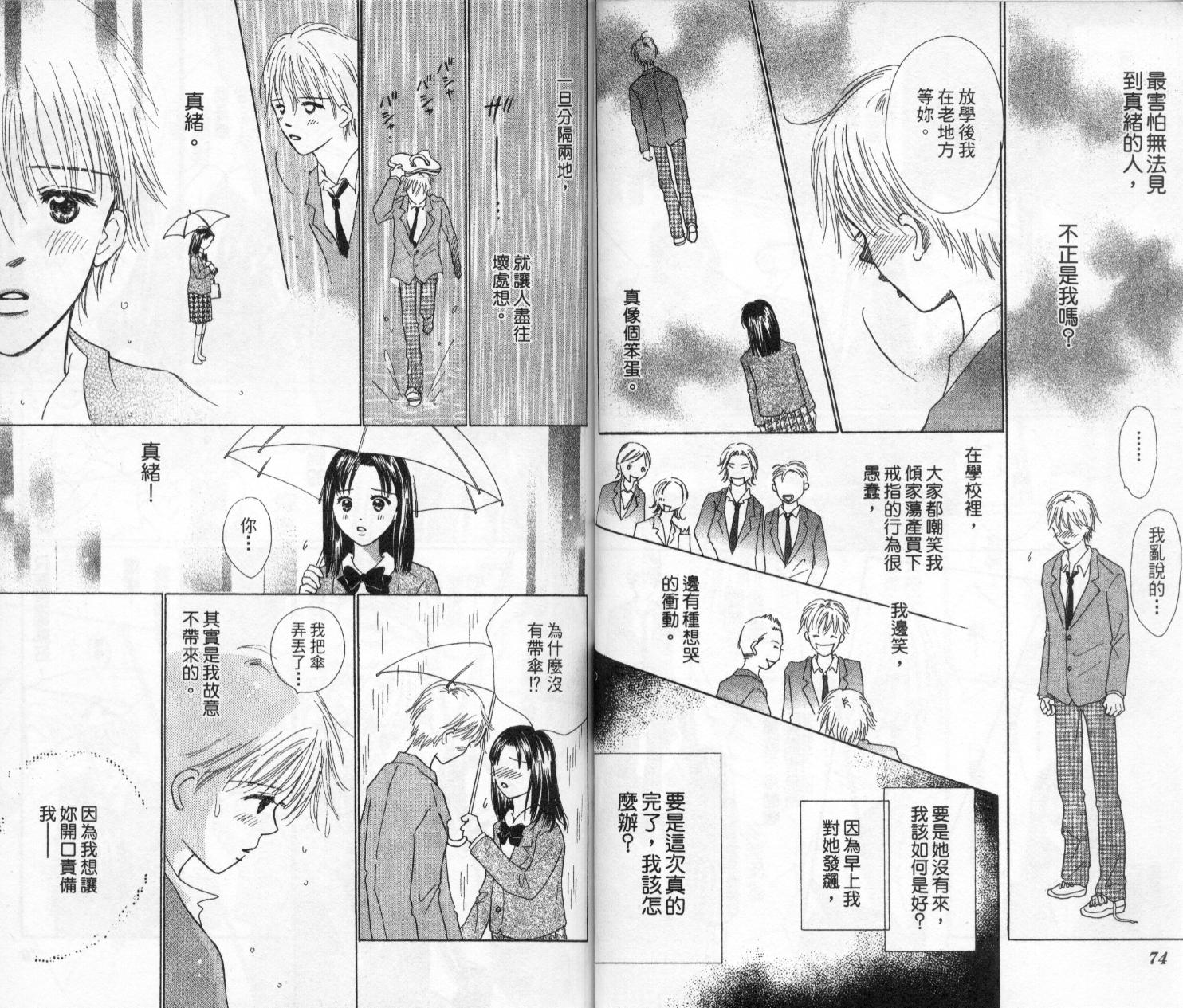 kiss·绝交·kiss韩漫全集-VOL2无删减无遮挡章节图片 