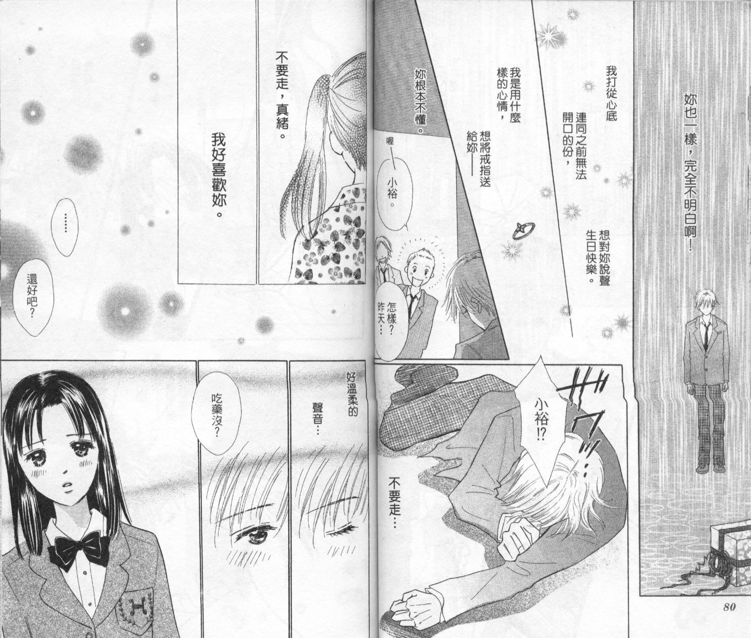 kiss·绝交·kiss韩漫全集-VOL2无删减无遮挡章节图片 