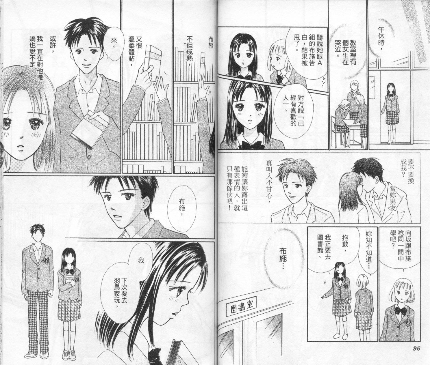 kiss·绝交·kiss韩漫全集-VOL2无删减无遮挡章节图片 