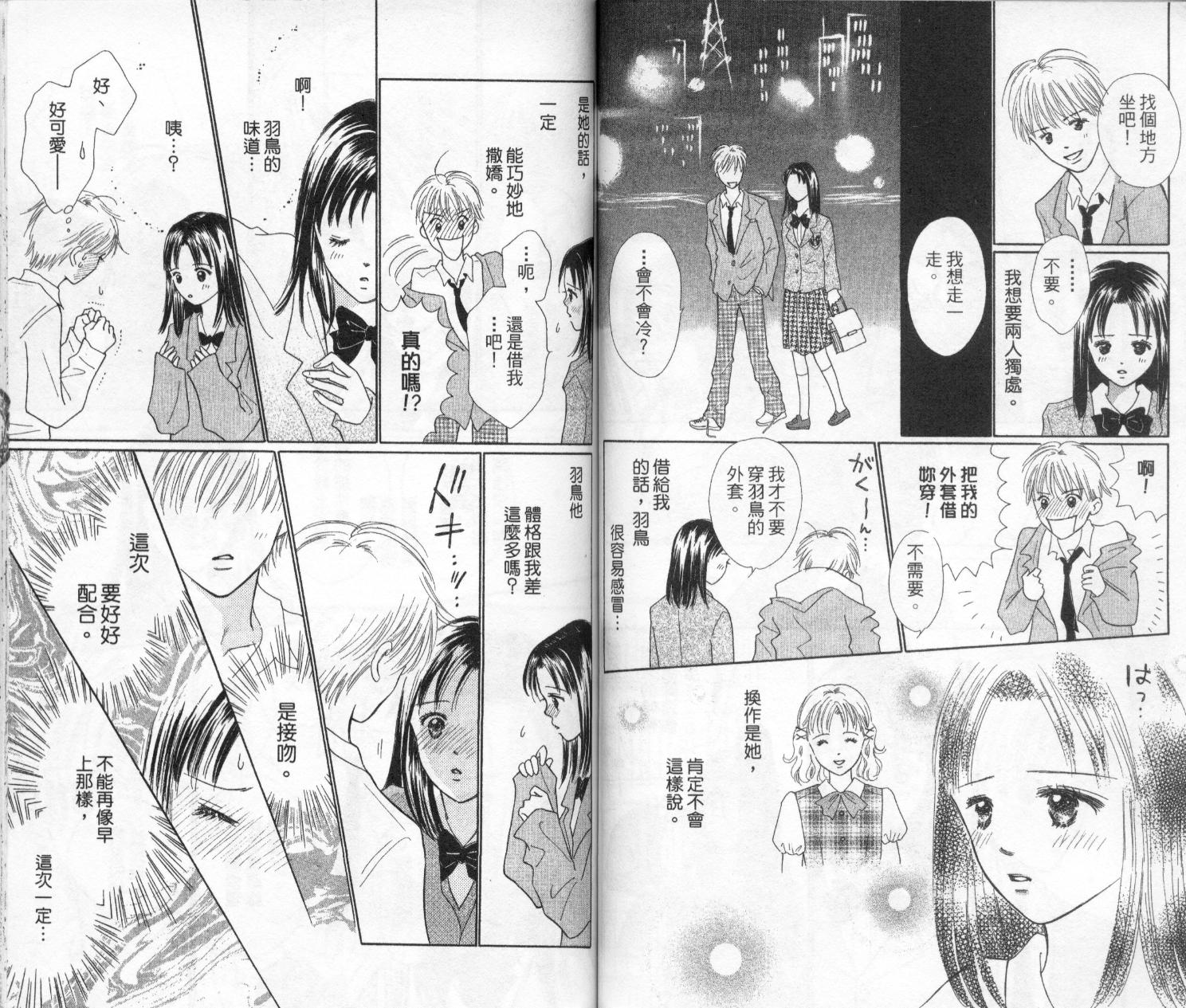 kiss·绝交·kiss韩漫全集-VOL2无删减无遮挡章节图片 